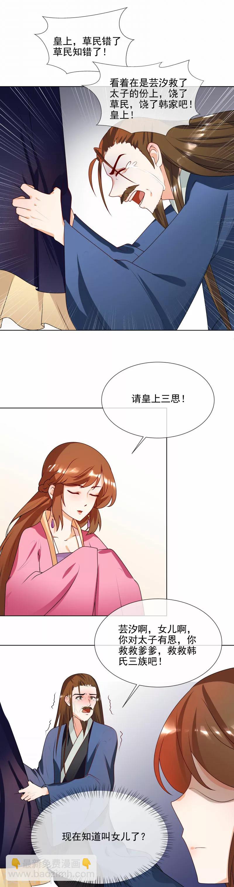 第64话 你到底是谁？-第67话