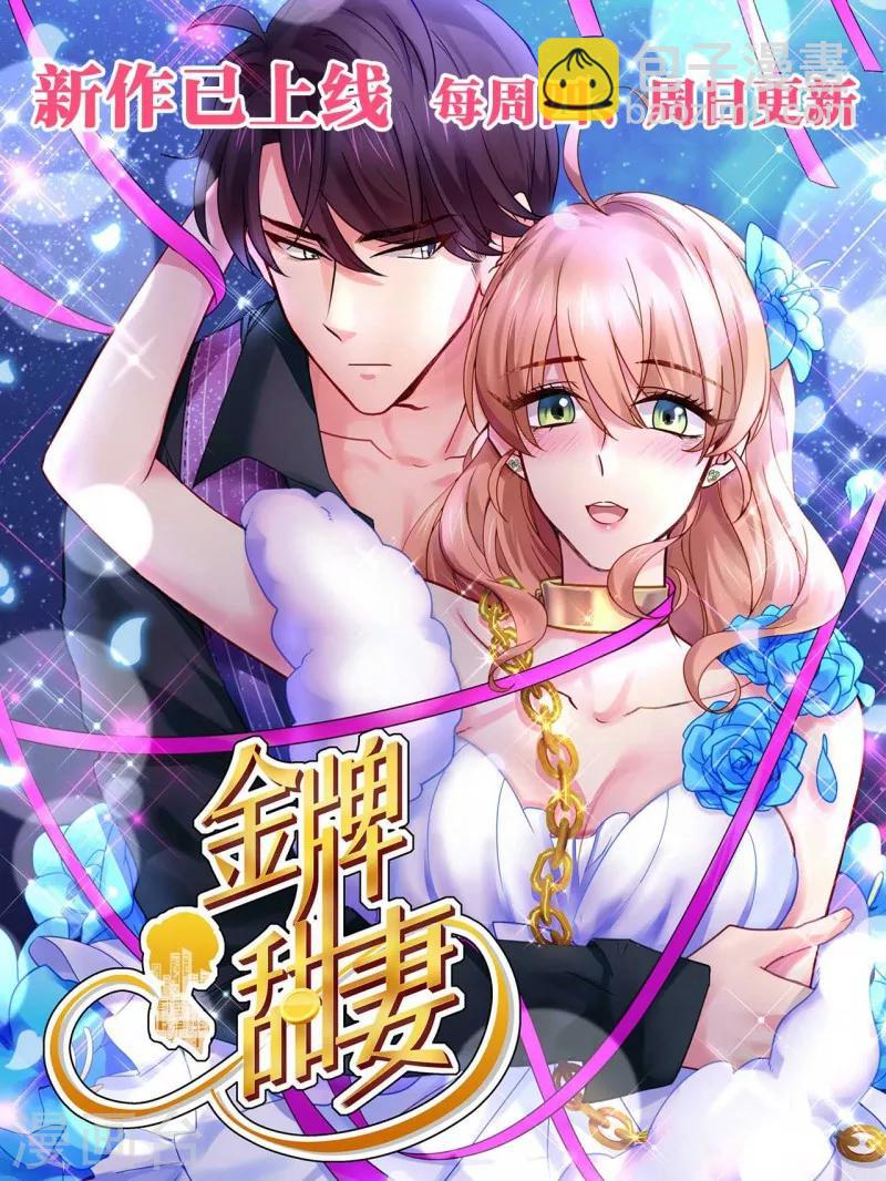 第64话 你到底是谁？-第67话