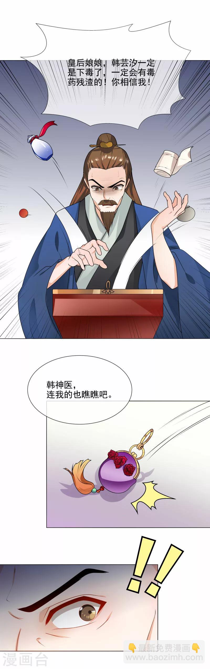 第64话 你到底是谁？-第67话