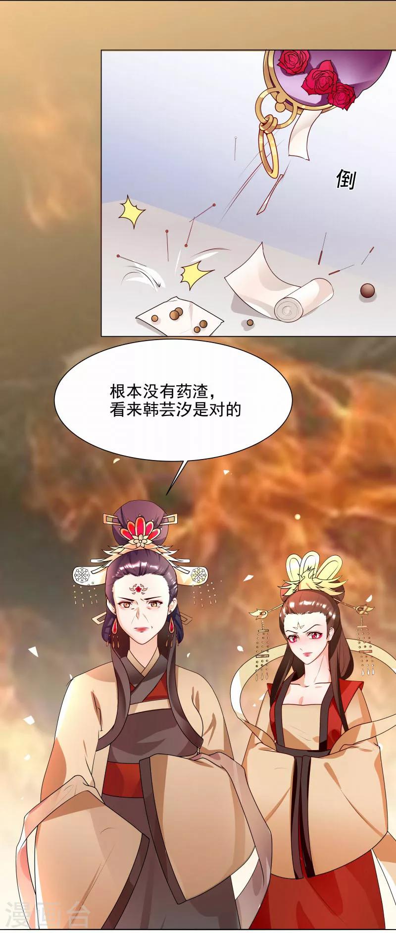 第64话 你到底是谁？-第67话