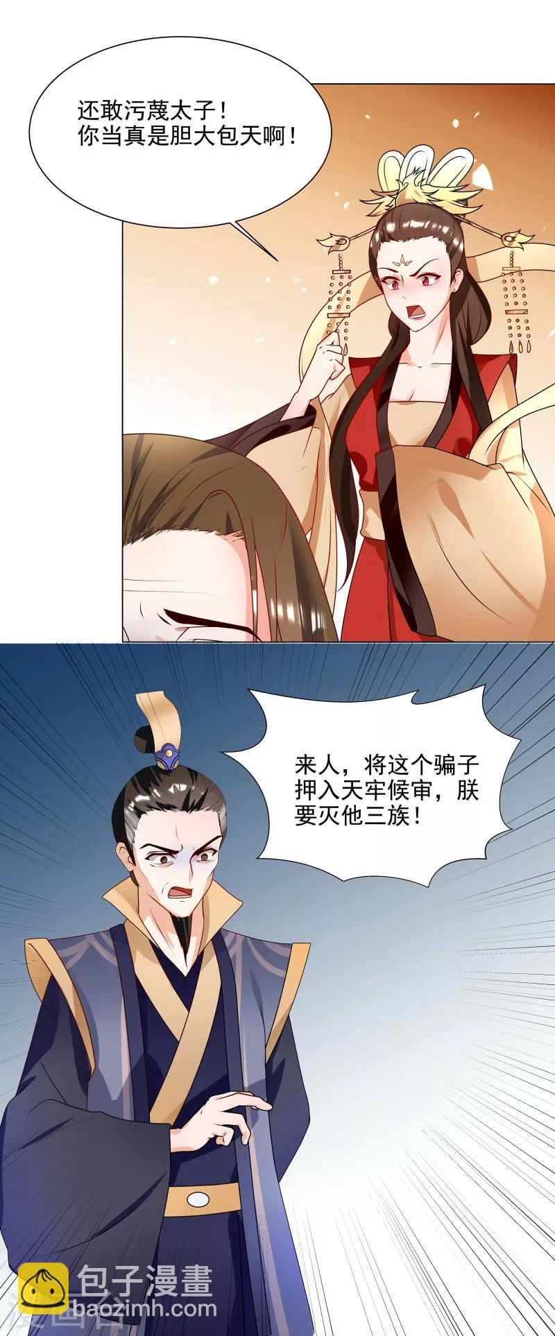 第64话 你到底是谁？-第67话