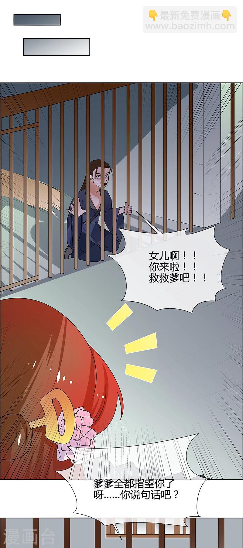 第66话 毫无防备-第69话