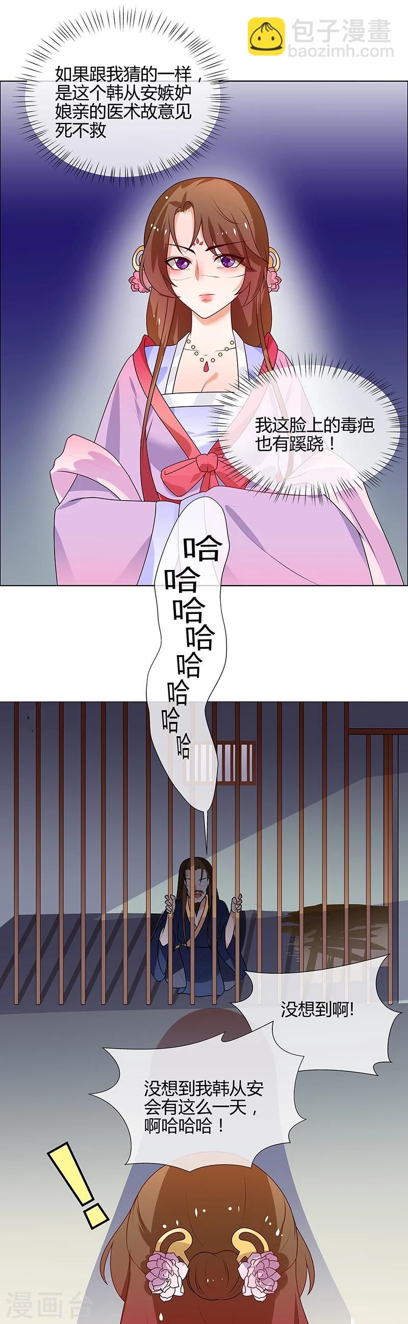 第66话 毫无防备-第69话