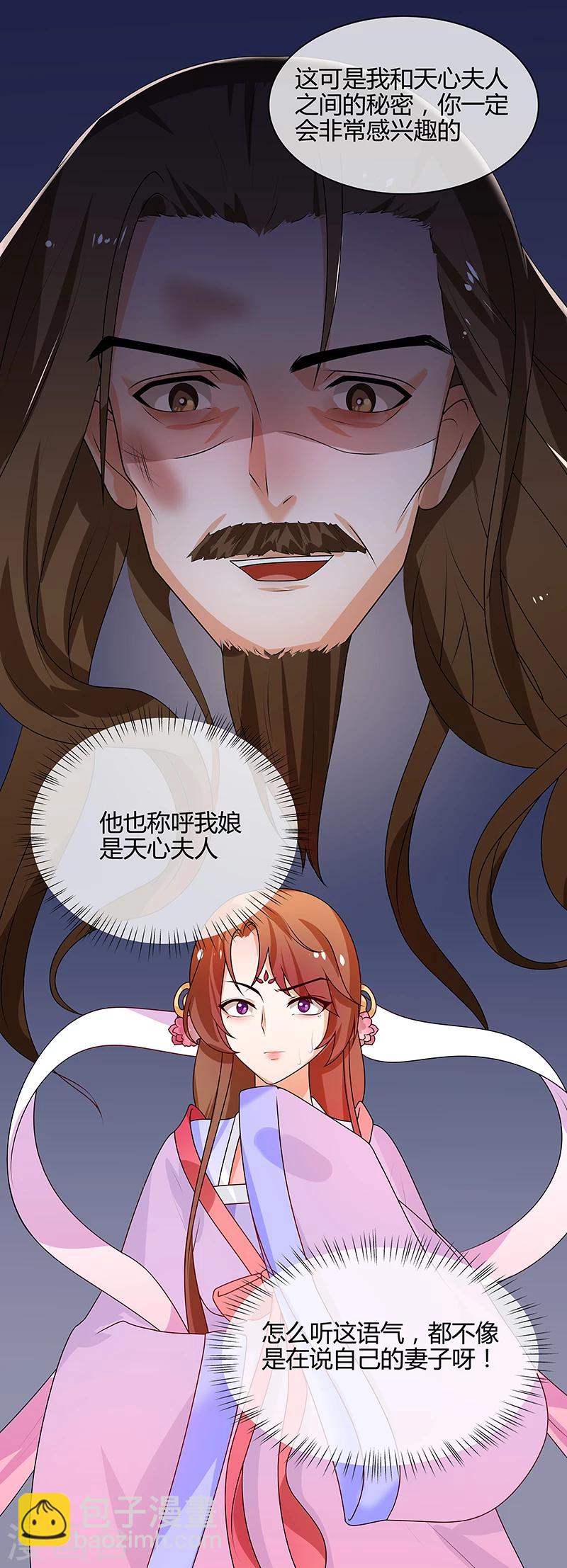 第66话 毫无防备-第69话