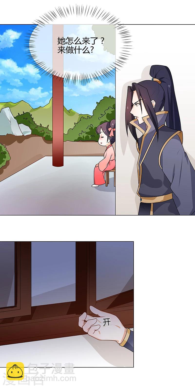 第66话 毫无防备-第69话