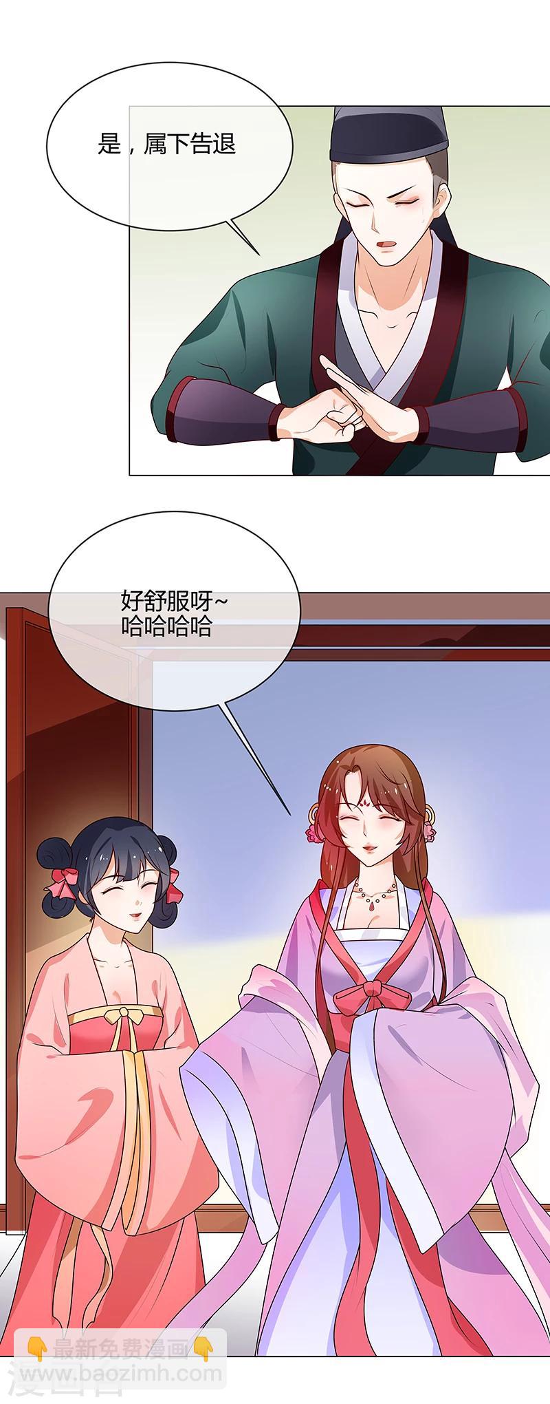 第66话 毫无防备-第69话