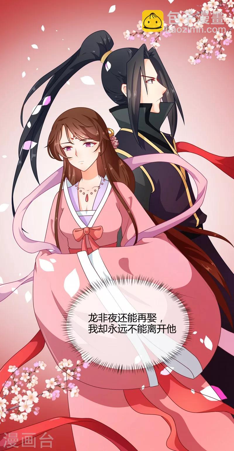 第70话 王妃你心虚什么-第73话