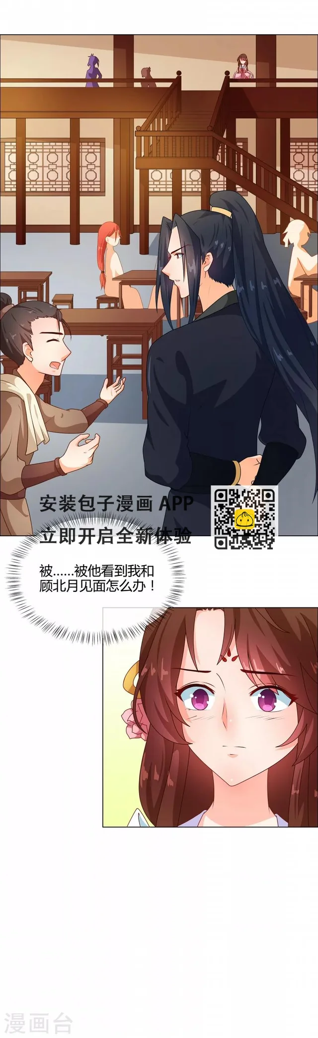 天才小毒妃之芸汐傳奇 - 第70話 王妃你心虛什麼 - 1