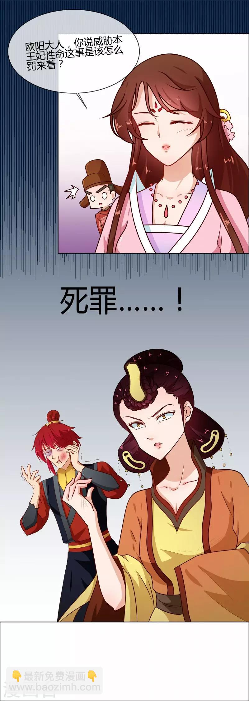 第76话 收拾恶少-第79话