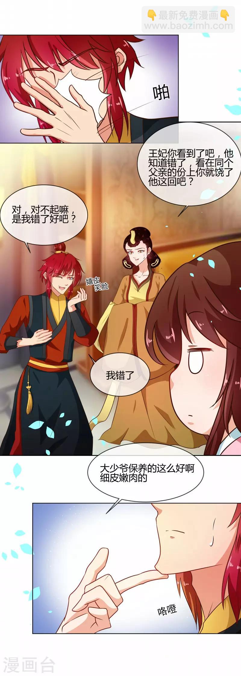 第76话 收拾恶少-第79话