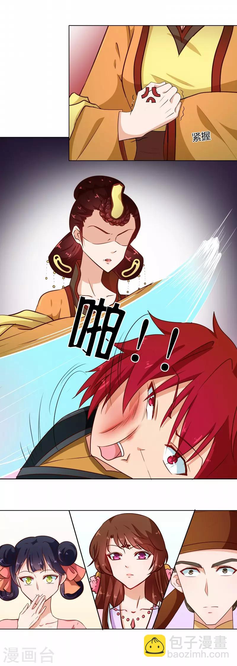 第76话 收拾恶少-第79话