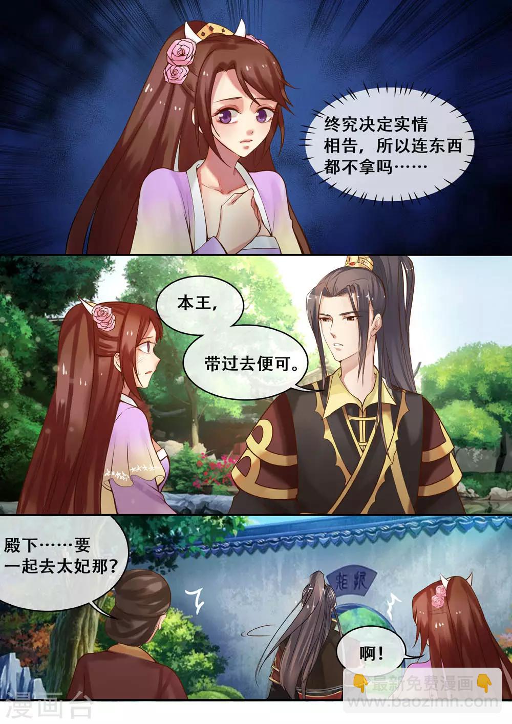 第8话 落红白帕-第9话