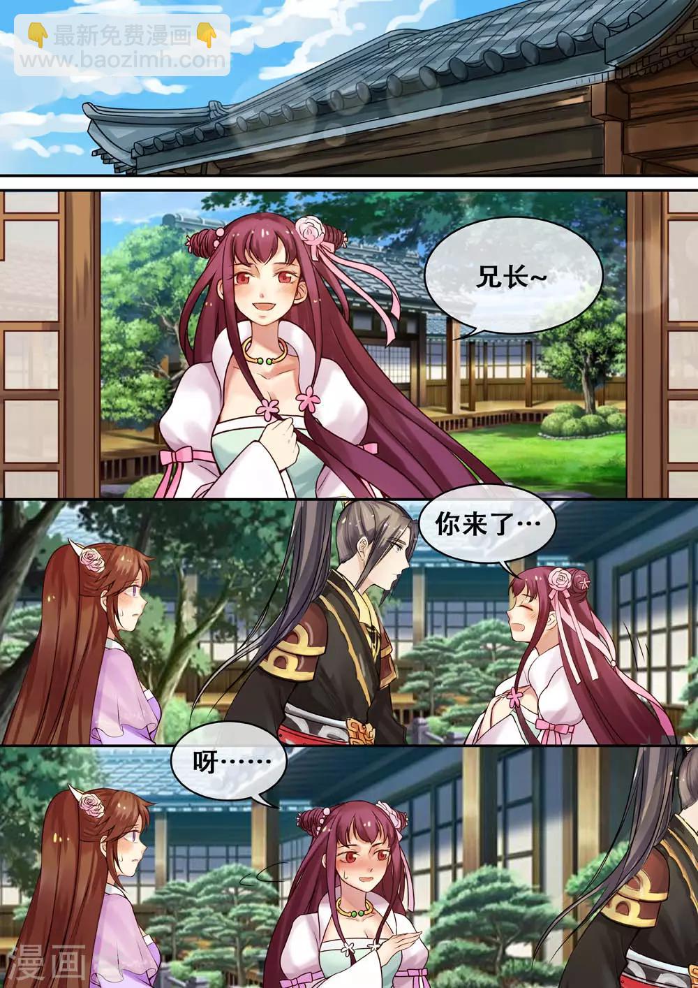 第8话 落红白帕-第9话