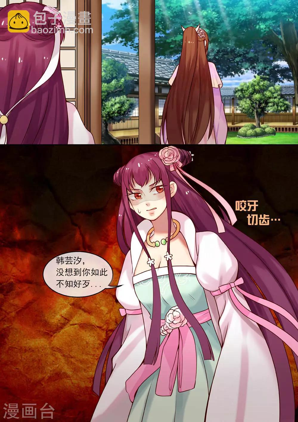 第8话 落红白帕-第9话