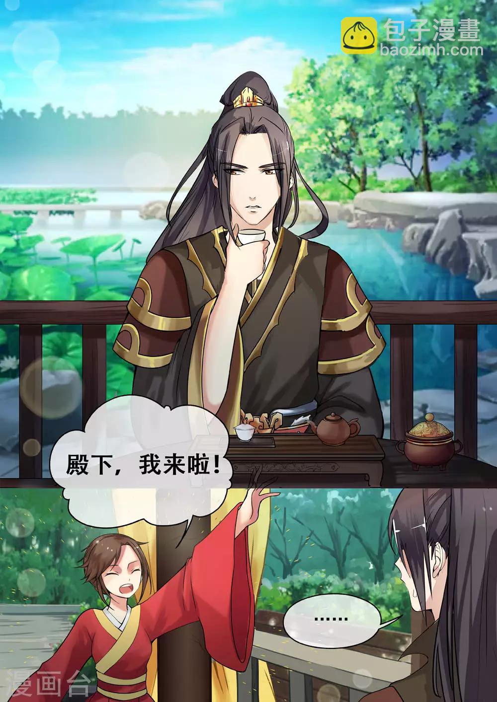 第8话 落红白帕-第9话