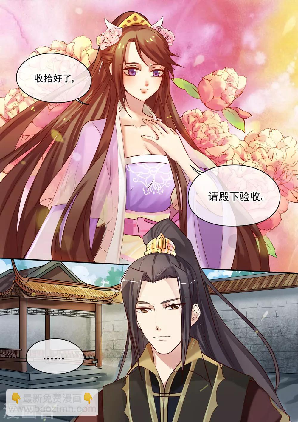 第8话 落红白帕-第9话