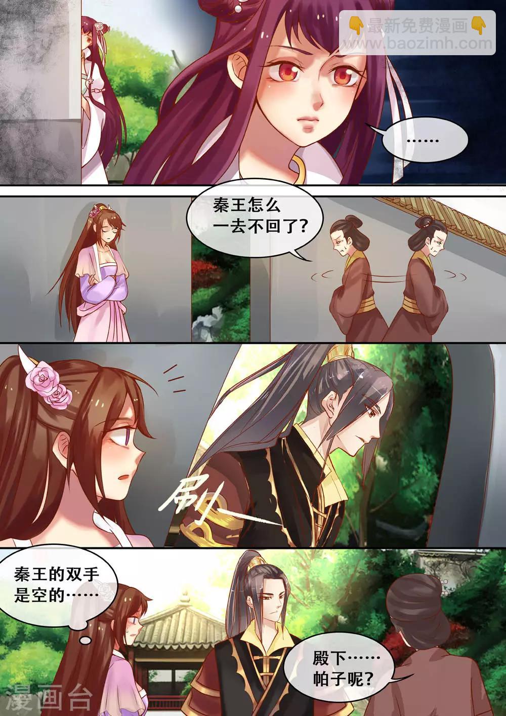 第8话 落红白帕-第9话