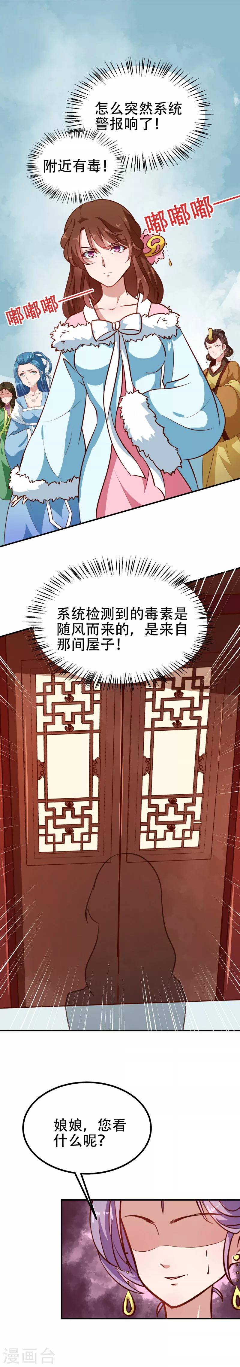 第80话 是谁没教养-第83话