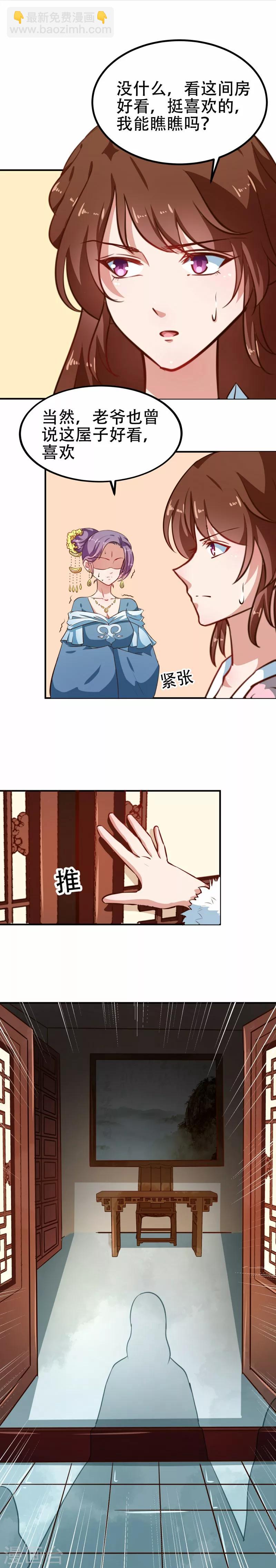 第80话 是谁没教养-第83话