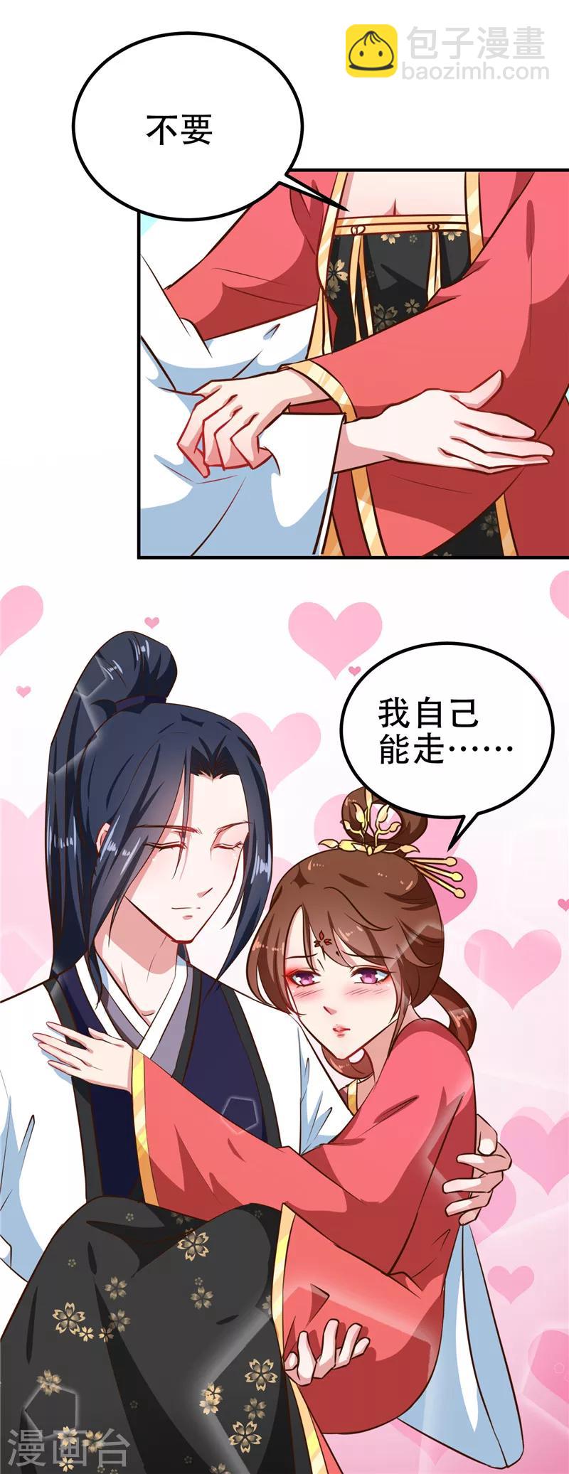 第82话 男女授受不亲-第85话