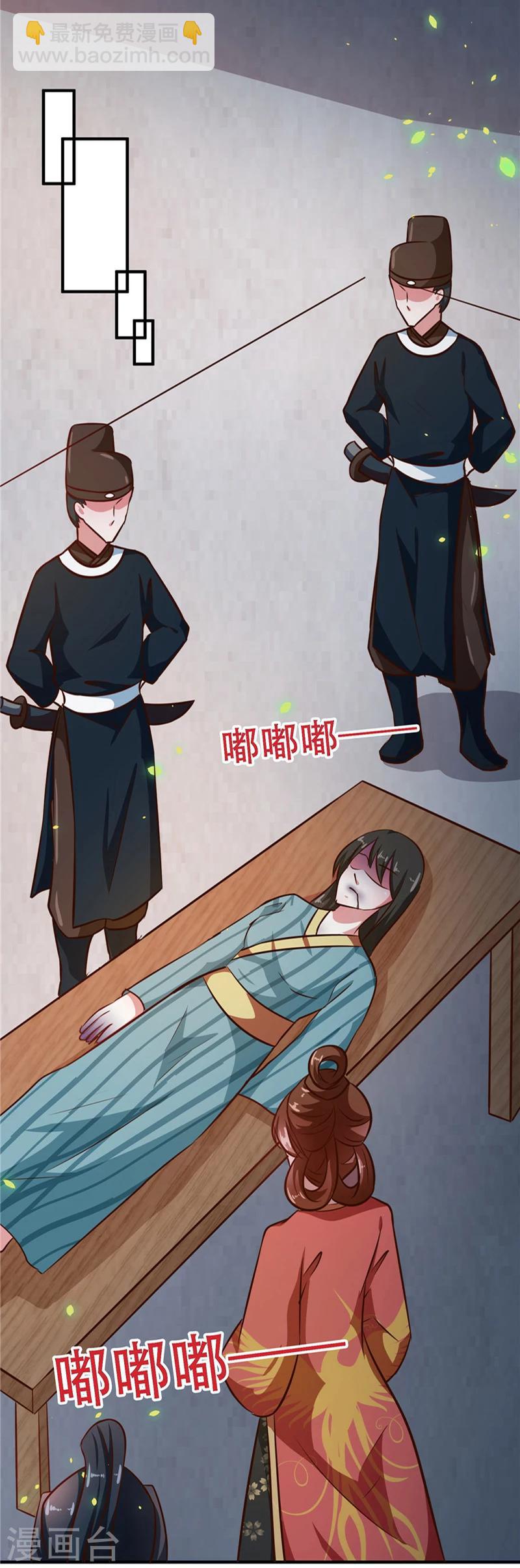 第82话 男女授受不亲-第85话