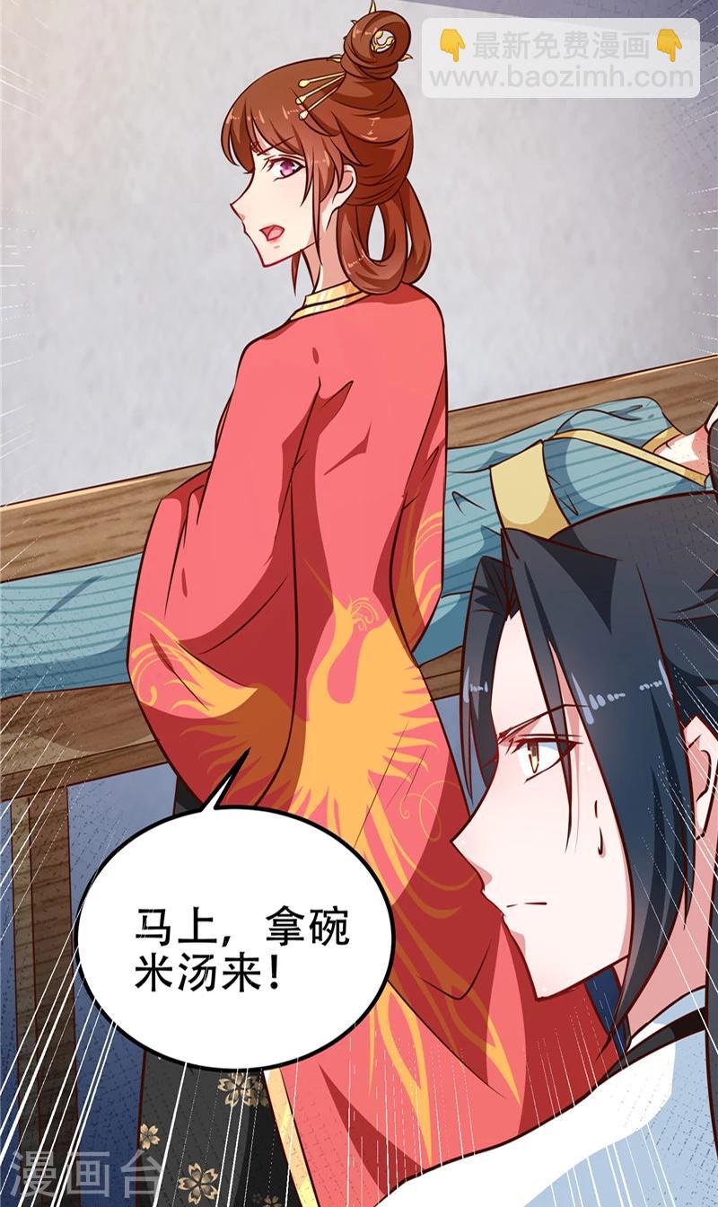 第82话 男女授受不亲-第85话