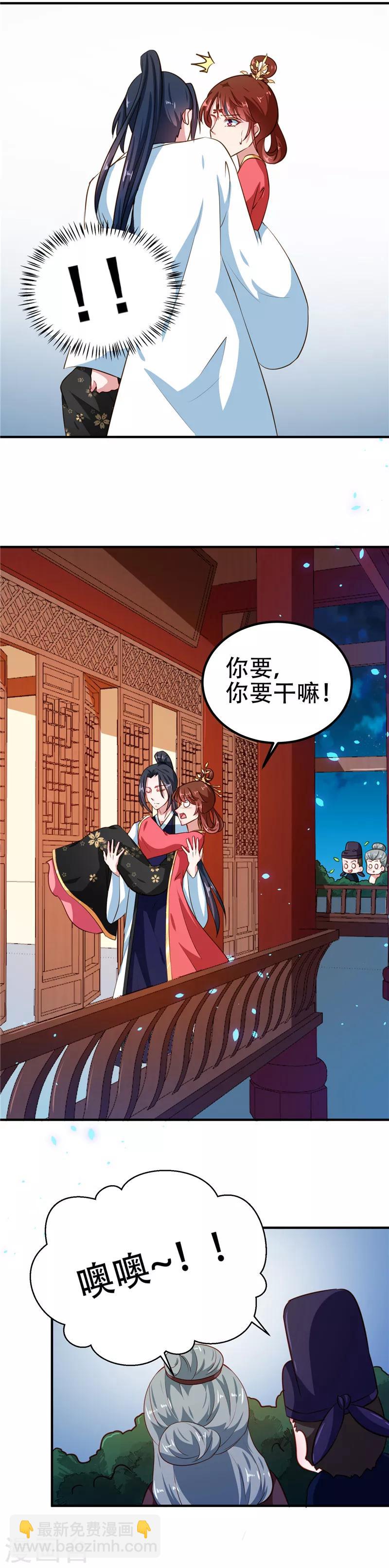 第82话 男女授受不亲-第85话