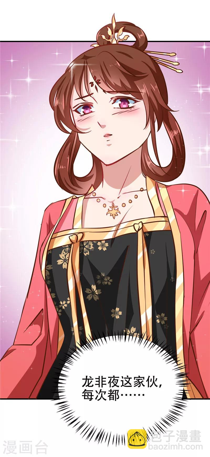 第82话 男女授受不亲-第85话