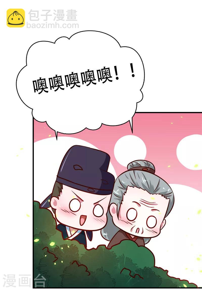 第82话 男女授受不亲-第85话