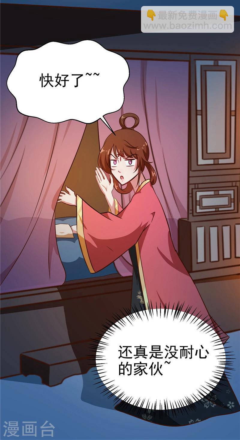 第84话 娘娘，担心自己吧-第87话