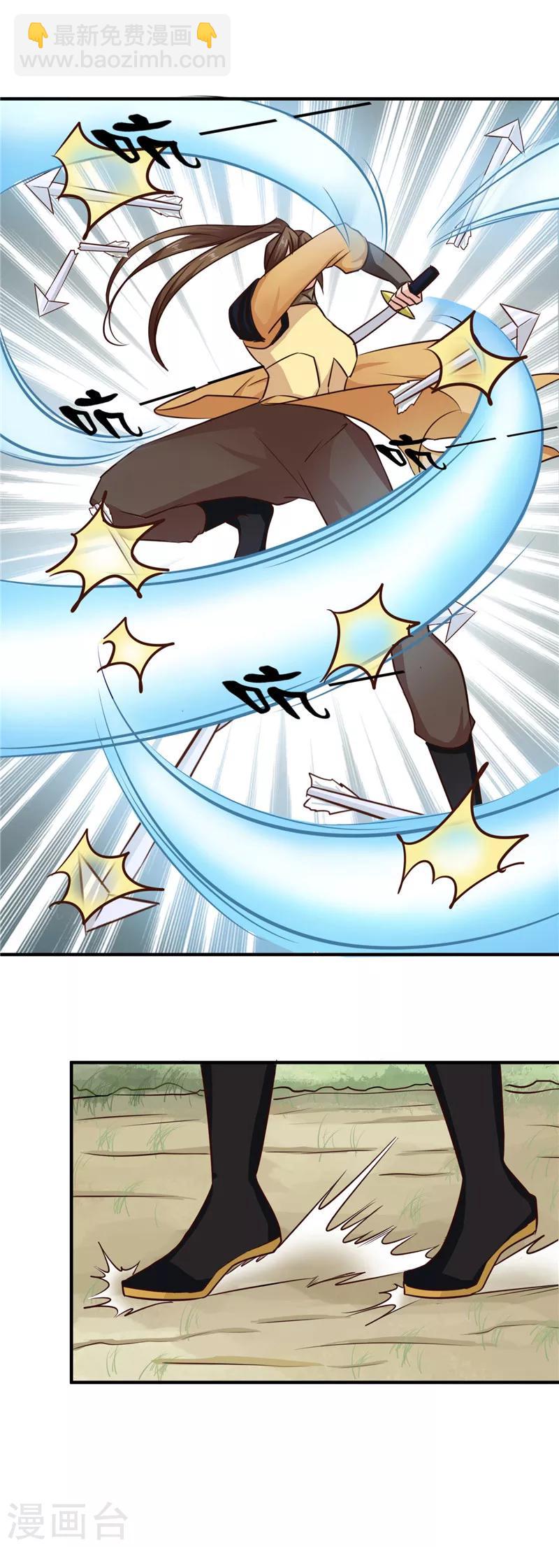 第86话 有刺客！保护王妃-第89话