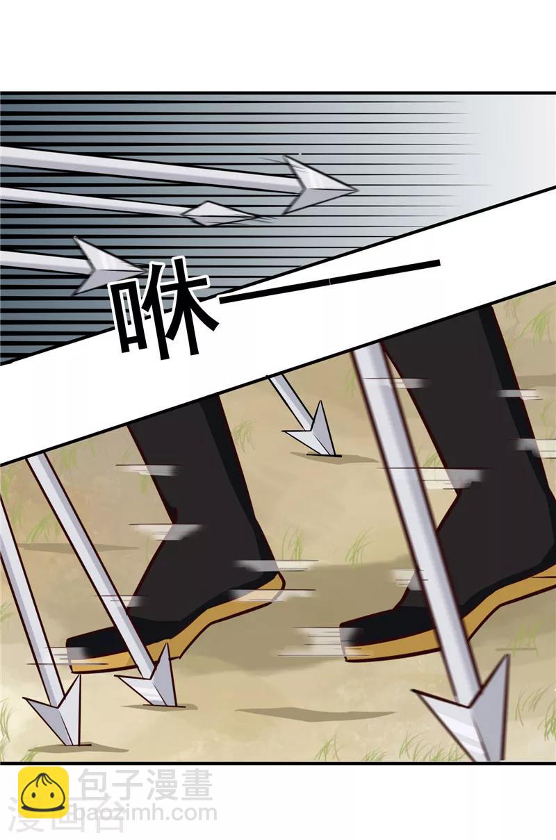 第86话 有刺客！保护王妃-第89话