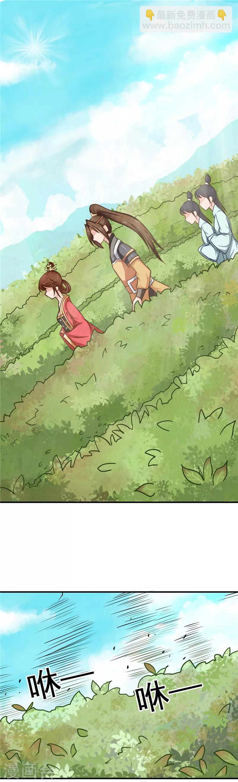 第86话 有刺客！保护王妃-第89话