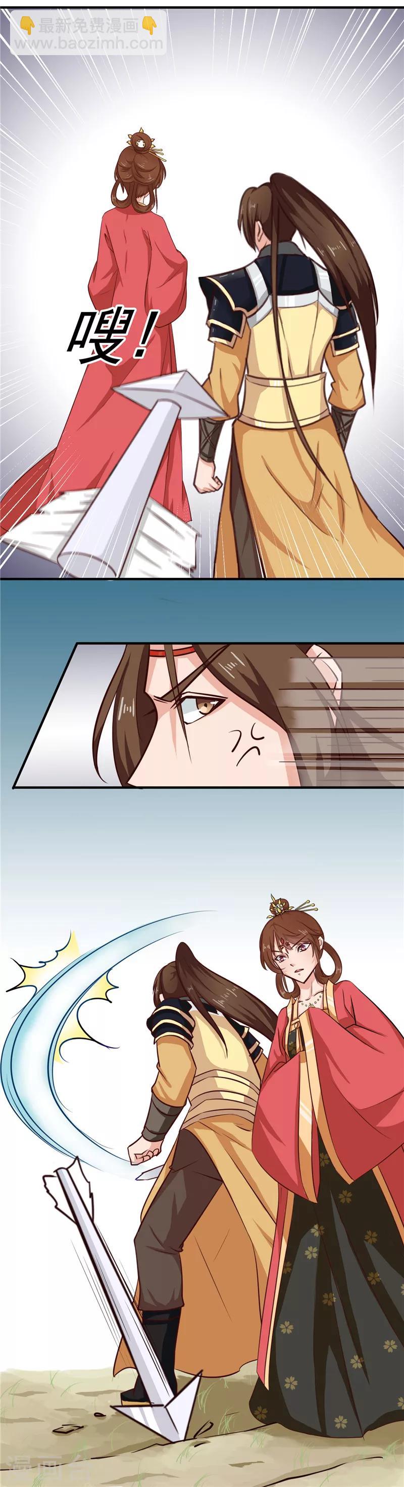 第86话 有刺客！保护王妃-第89话