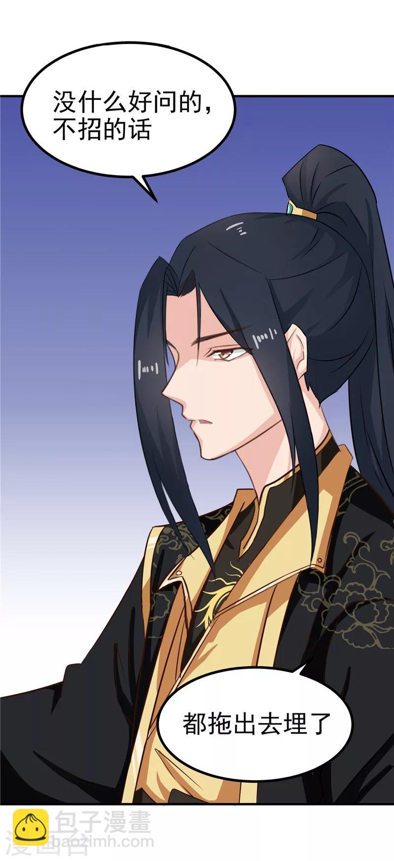 第88话 意外，确定证据-第91话