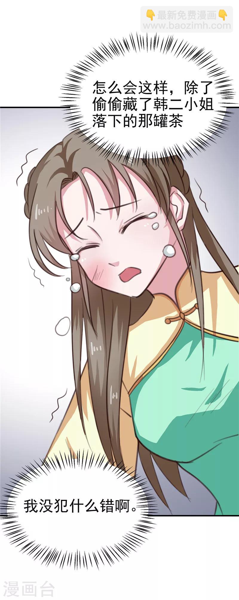 第88话 意外，确定证据-第91话