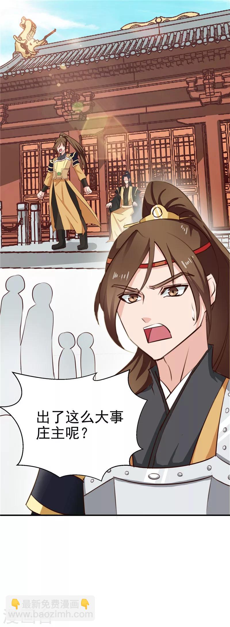 第88话 意外，确定证据-第91话