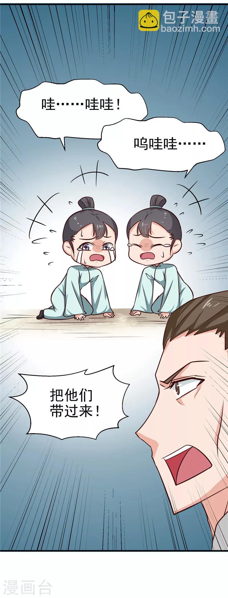 第88话 意外，确定证据-第91话