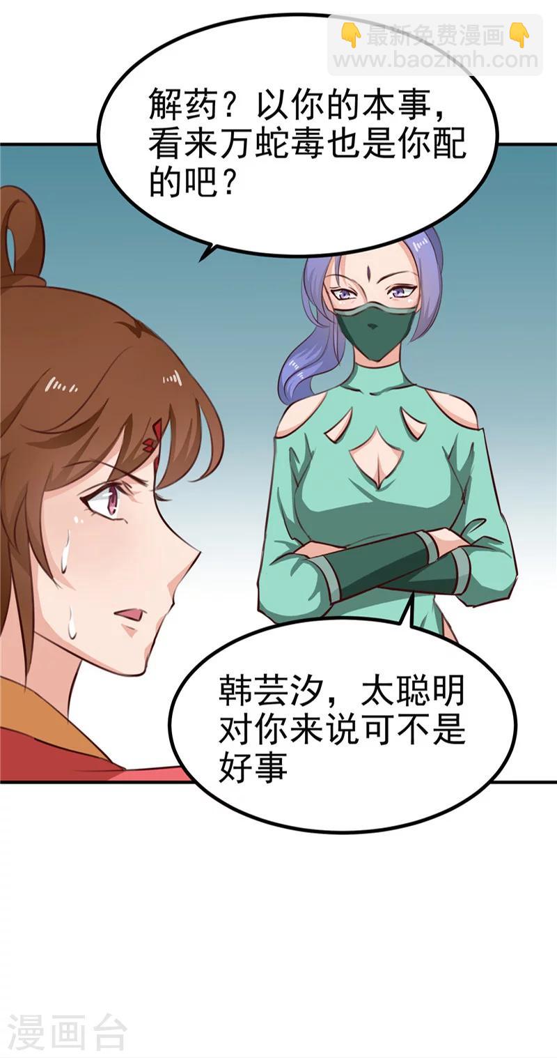 第89话 等待，时机成熟-第93话