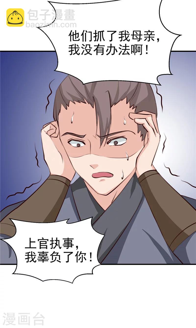 第89话 等待，时机成熟-第93话