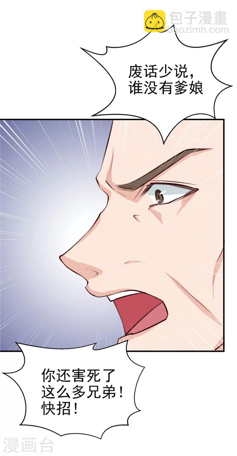 第89话 等待，时机成熟-第93话