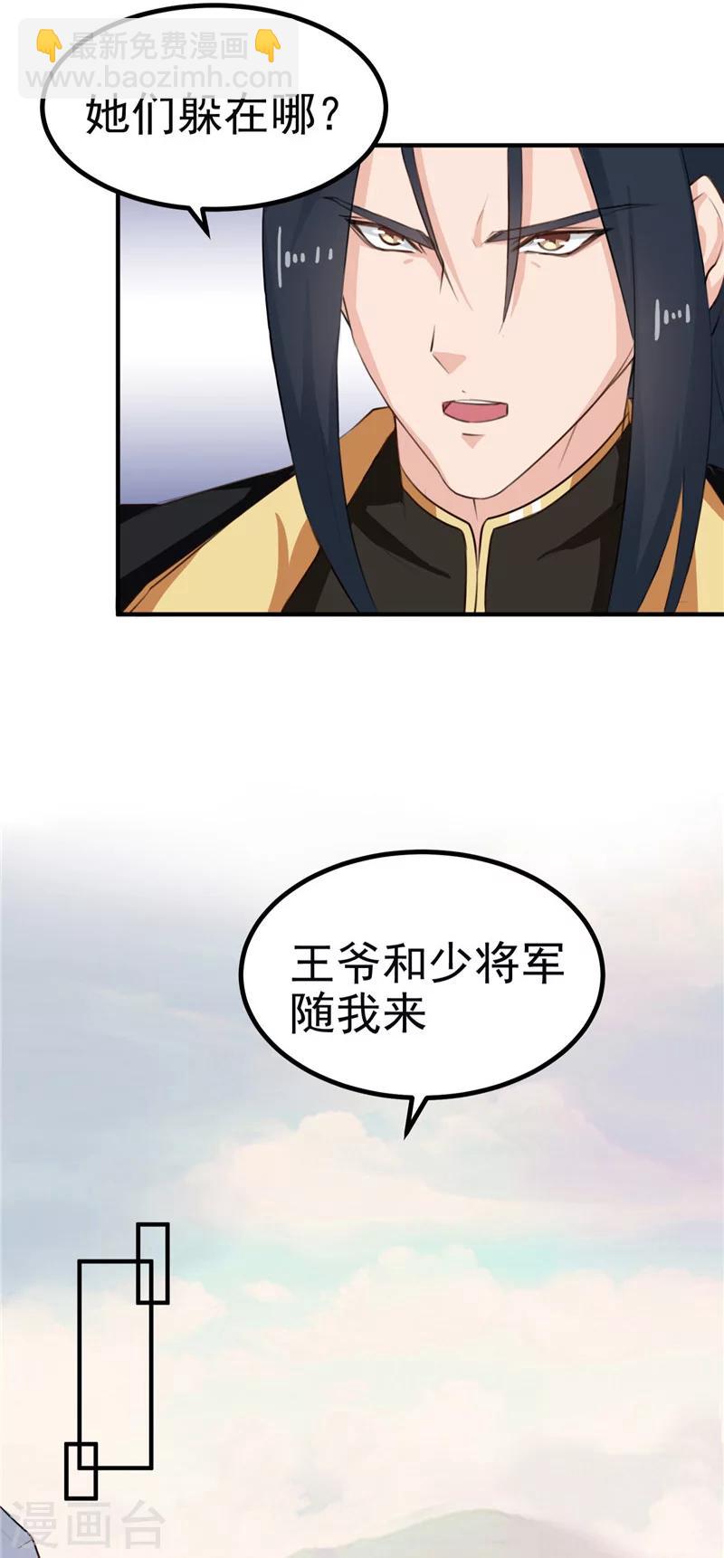 第89话 等待，时机成熟-第93话