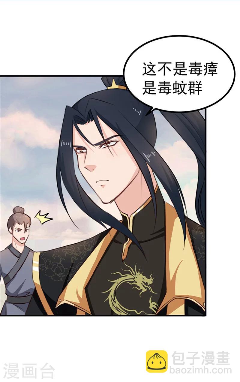 第89话 等待，时机成熟-第93话