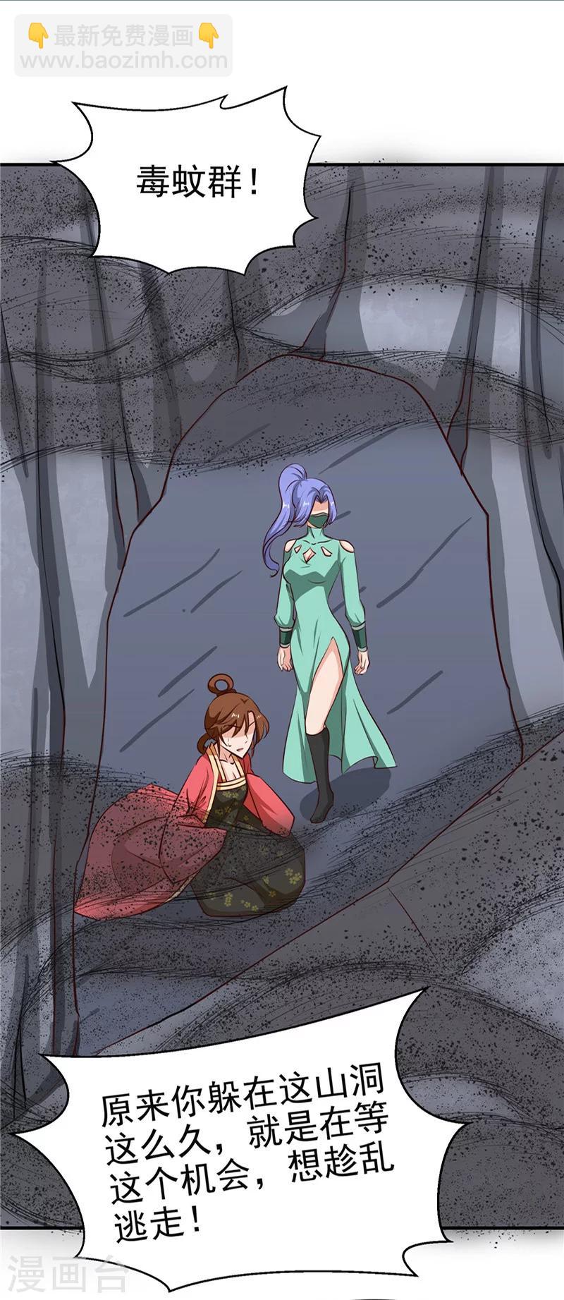 第89话 等待，时机成熟-第93话