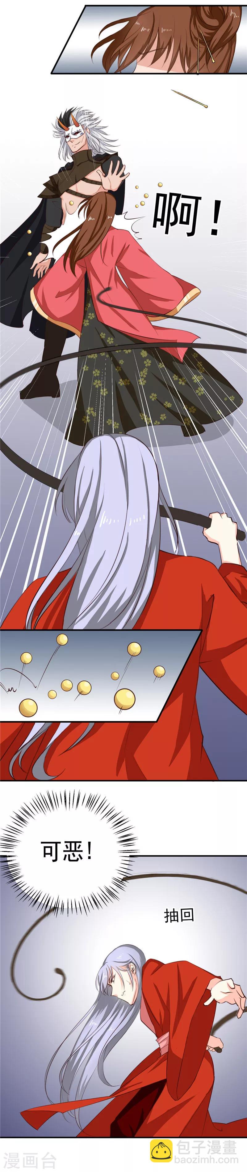 第91话 顾七少，出手救人-第95话