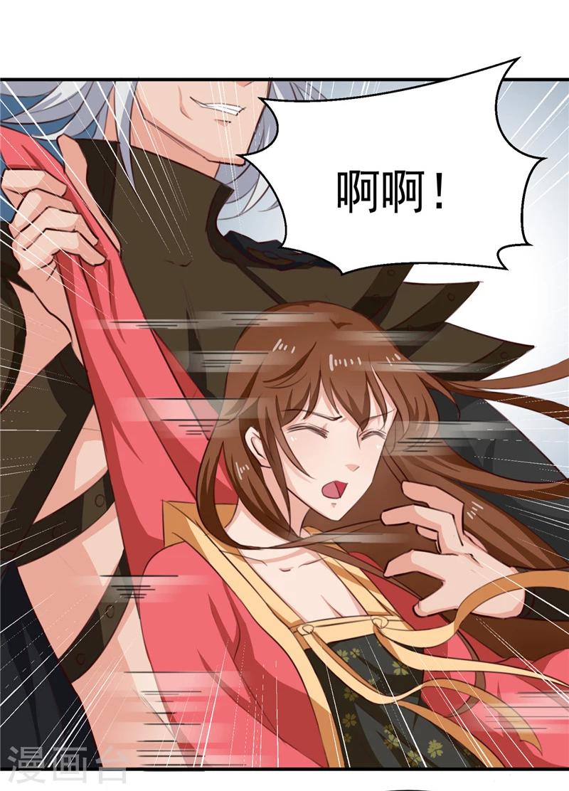 第91话 顾七少，出手救人-第95话