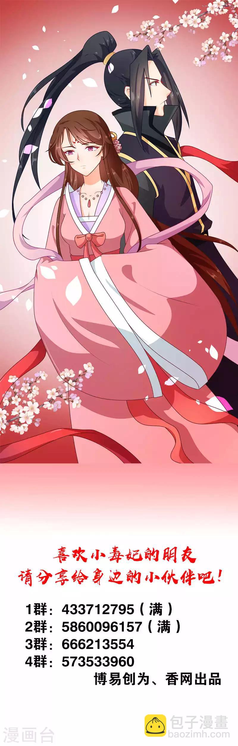 第91话 顾七少，出手救人-第95话