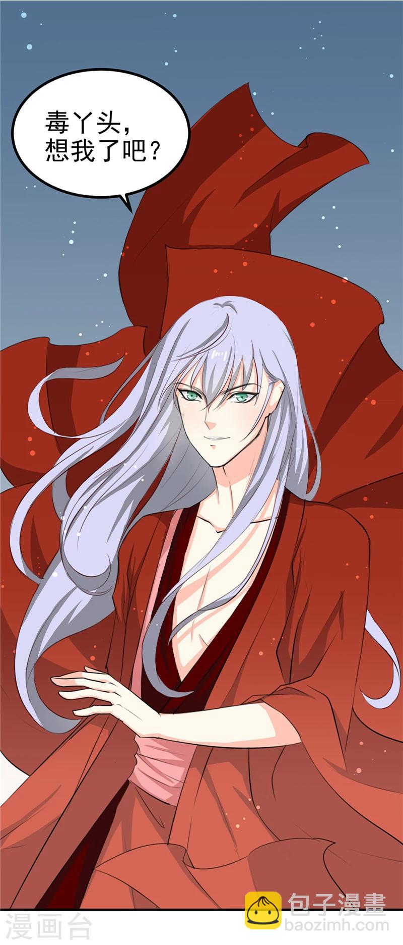 第91话 顾七少，出手救人-第95话