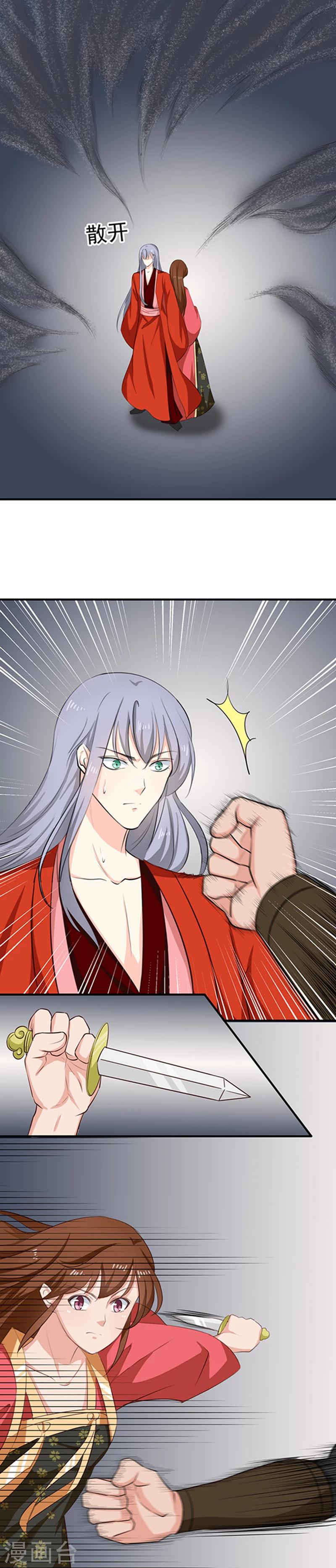 第93话 精铁弩箭，是他来了-第97话