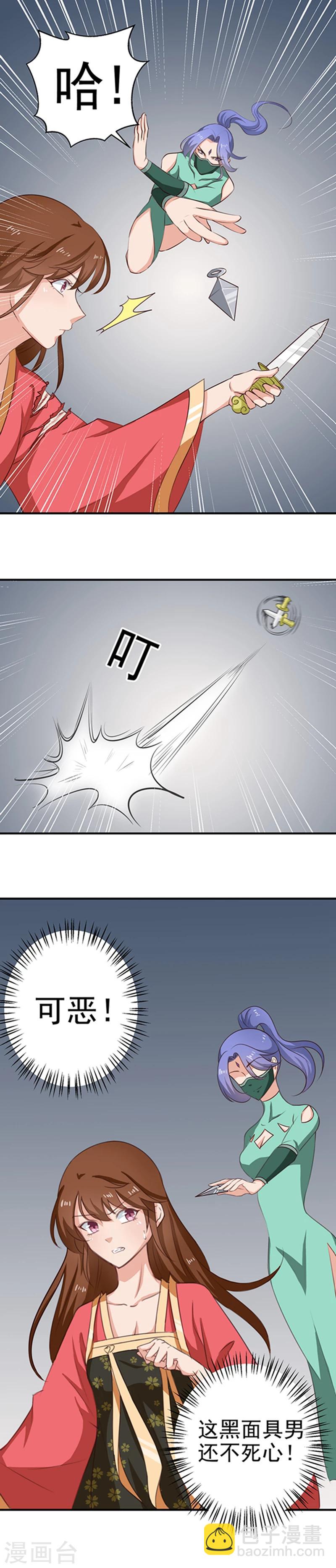 第93话 精铁弩箭，是他来了-第97话